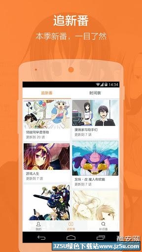 布丁動(dòng)畫 3.2.0 安卓版