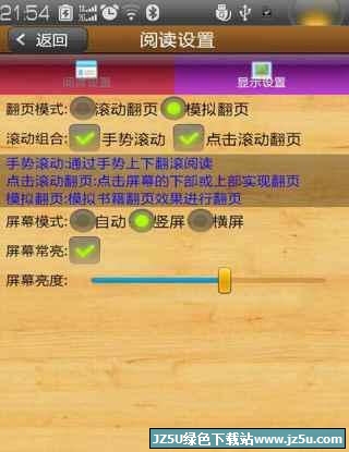 安卓讀書軟件(AndReader) 5.9.3.0 最新版
