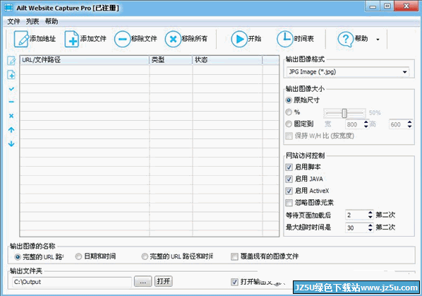 網(wǎng)頁轉(zhuǎn)換圖片格式工具Ailt Website Capture Pro3.5 漢化綠色版