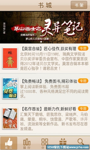 奇悠阅读 4.4.0 安卓版