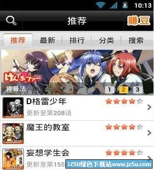 漫画魔屏 8.2.0407 安卓版