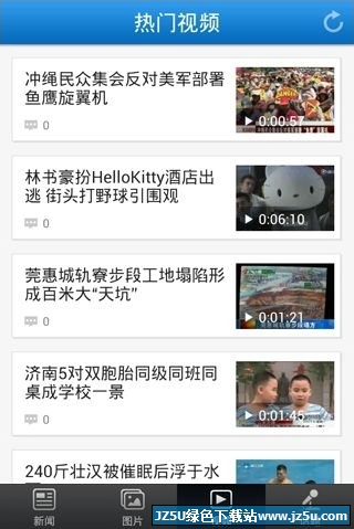 腾讯新闻安卓客户端 5.3.10 最新版