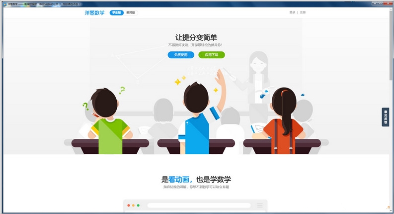 洋蔥數(shù)學(xué)客戶端 2.5 官方版