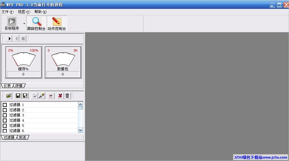 wpe pro(網(wǎng)絡封包編輯器)3.0 漢化綠色版