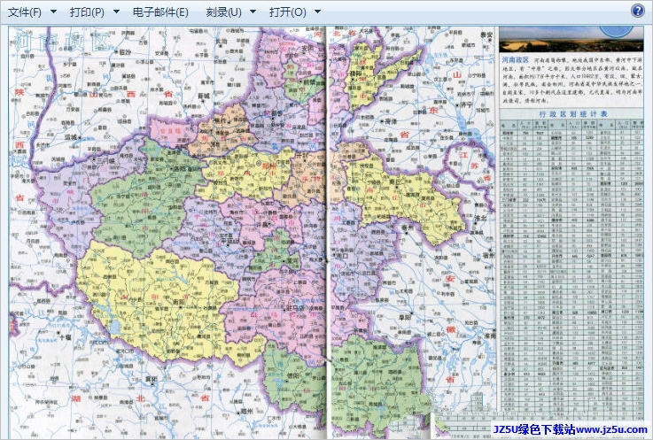 河南地圖全圖大圖高清版JPG高清版
