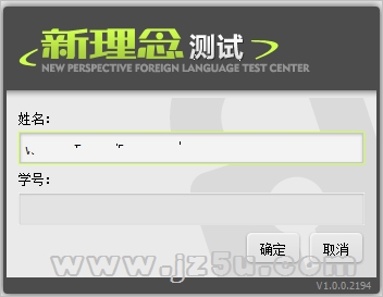 新理念教學(xué)中心測(cè)試端中文版1.0 官方版