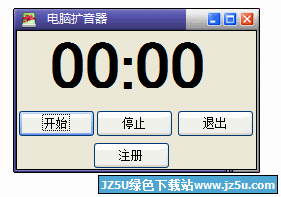 電腦擴音器下載v1.1綠色版_電腦成免費音響擴音器