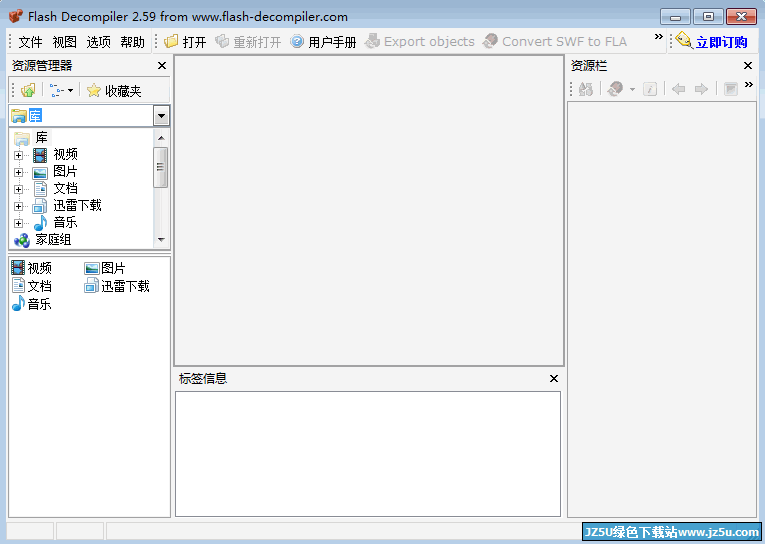 Flash Decompiler(Flash文件swf資源提取)2.5.9.326漢化綠色版