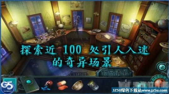 靈異偵探社2安卓版 1.0官方版