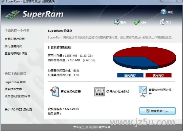 PGWare SuperRam(內(nèi)存管理器)7.1.9.2017 漢化綠色版
