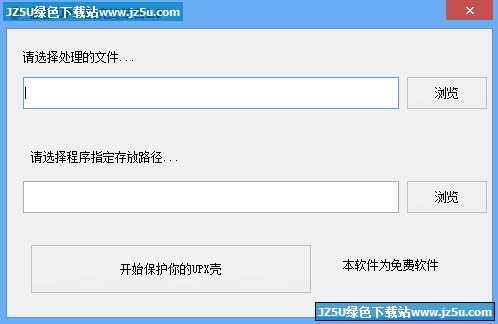 奢望UPX脫殼終結(jié)者(UPX脫殼機)2.0 綠色版