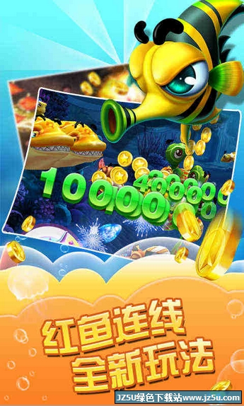 捕魚達(dá)人app 1.1 安卓版
