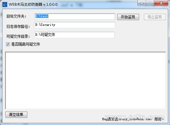 WEB木馬主動(dòng)防御器(網(wǎng)頁木馬防護(hù)) 1.0.0 綠色版
