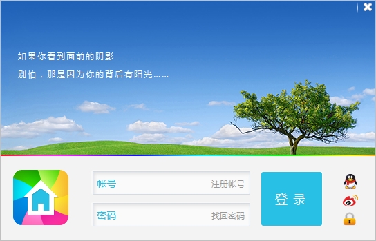 房客多房源管理系統(tǒng)軟件3.0 官方綠色版