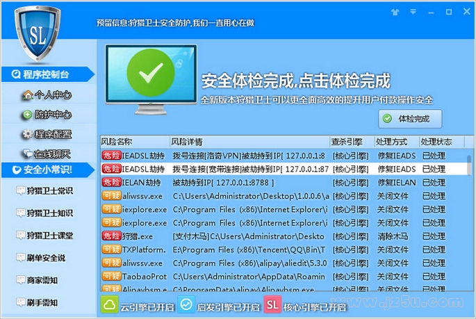 狩獵衛(wèi)士 1.0 官方綠色版