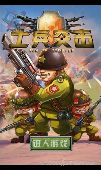 士兵突擊 1.0.1 安卓版