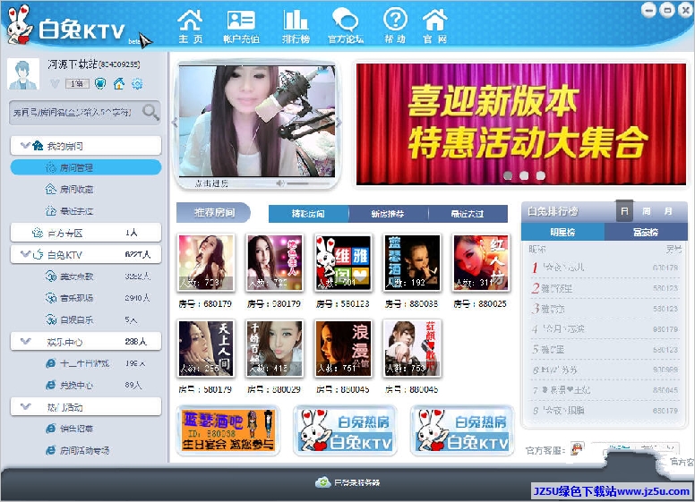 白兔KTV唱歌軟件 3.5 官方安裝版