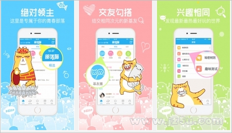 部落喵app 2.0.1 安卓版