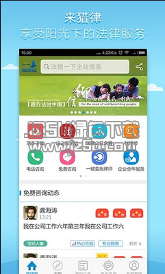 獵律網(wǎng)電腦版 1.1.43 官方版