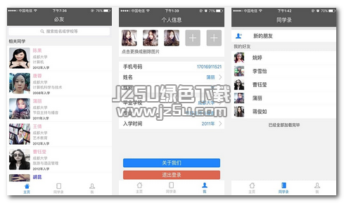 必友 1.1 安卓最新版