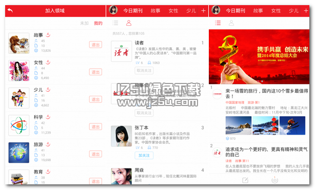 读者通app 1.5.5.1 安卓版