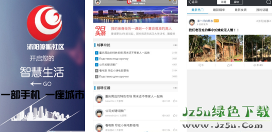 沭陽嚓呱社區(qū) 1.0 官網(wǎng)安卓版
