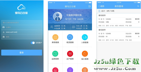 蜂鳥(niǎo)云倉(cāng)儲(chǔ)1.0.0 官方版