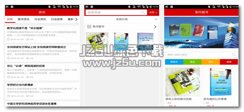 焦作图书馆手机版 5.0.0 官方版