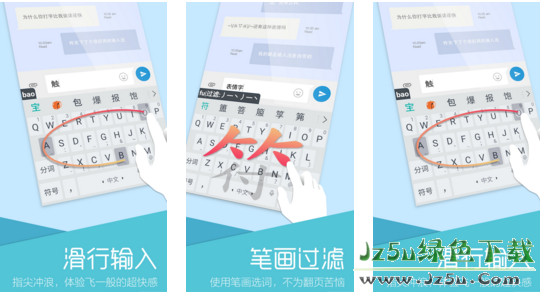 手寫(xiě)輸入法大全 1.1 安卓免費(fèi)版