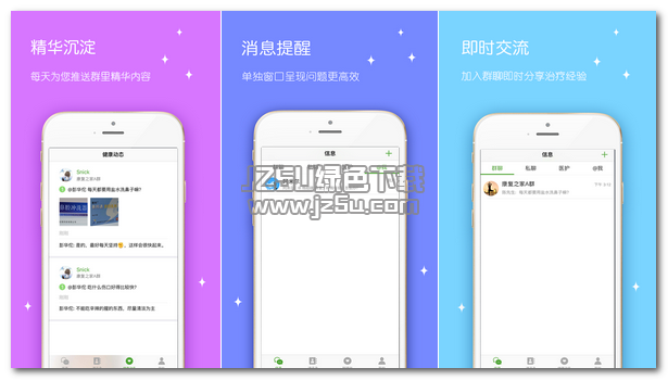 康康聯(lián)盟醫(yī)護app 1.0.1 安卓免費版
