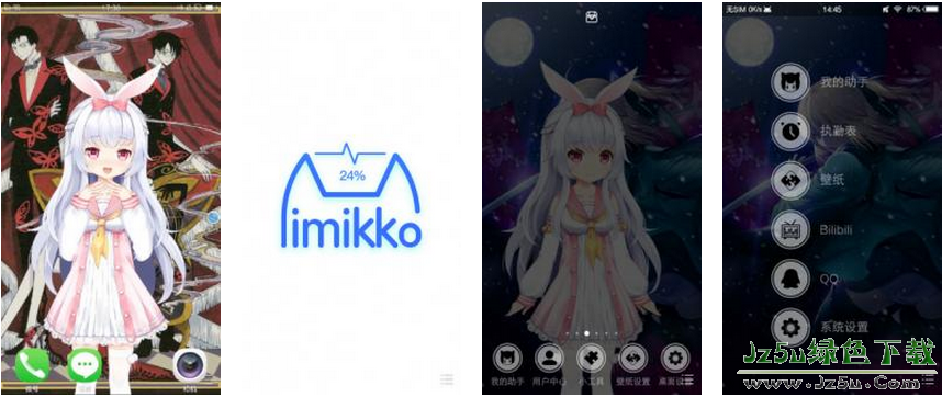 夢夢奈虛擬助手污版 1.0.8 正式版