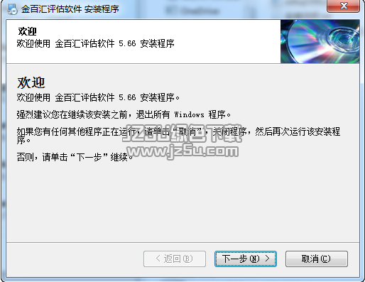 金百匯評估軟件 5.66 官方版
