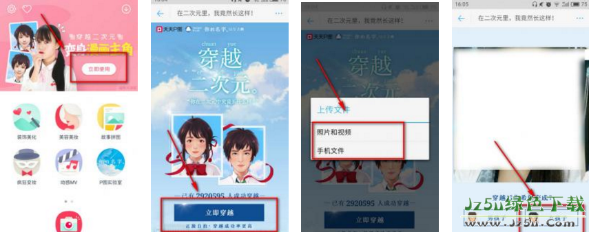 你的名字動(dòng)漫情侶頭像 1.0 安卓免費(fèi)版
