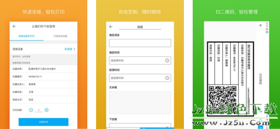 標(biāo)簽大師 1.1.2 安卓最新版