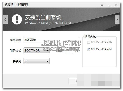 優(yōu)啟通u盤啟動盤制作工具 3.3.2018.1227 官方版