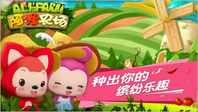 阿貍農(nóng)場(chǎng)電腦版 1.15 官方版