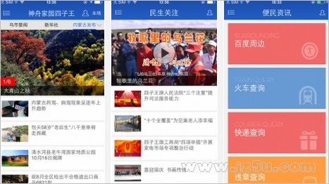 神舟家园四子王app 1.1.0 手机版