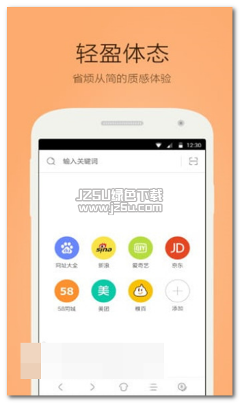 桔子瀏覽器APP下載 1.1.9.1062 安卓版