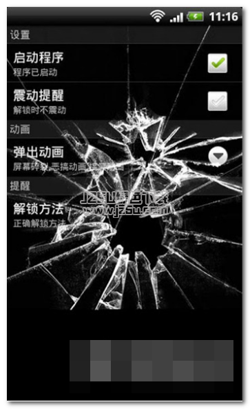 惡搞鎖屏免費版 1.11 安卓手機版