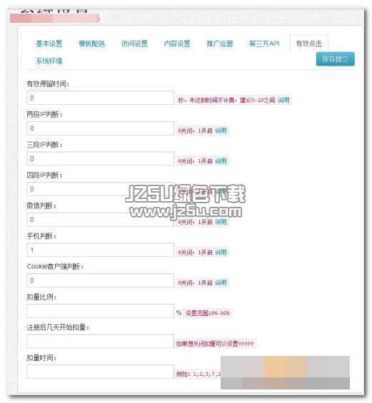 暴风微赚源码 V3.5最新版