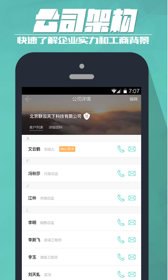 云客APP下載 2.2.9 安卓版