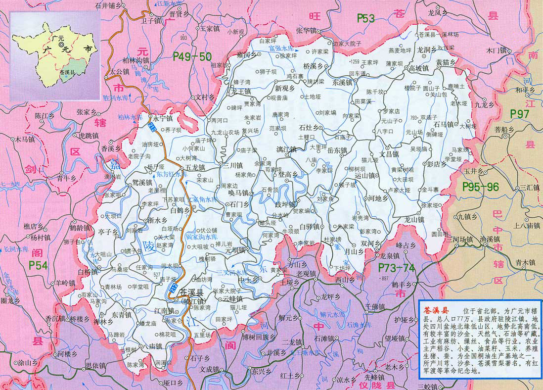 苍溪县地图全图高清版 最新版