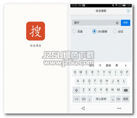 綜合搜索手機(jī)版 0.0.4 安卓版