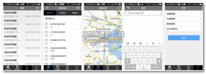 內(nèi)衛(wèi)官Android版 3.0.2 官方版