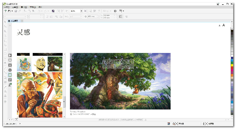 CorelDRAW X8矢量绘图软件18.0.0.448 官方版
