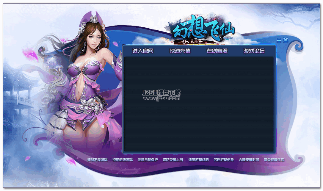幻想飛仙 1.0 最新版