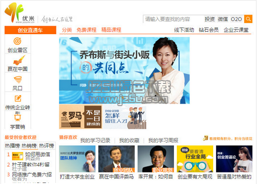优米网全套钻石VIP会员课程 2016 百度云专版