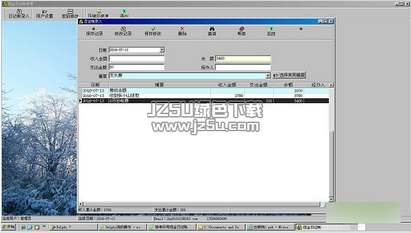 日記帳管理系統(tǒng) V3.5 綠色特別版