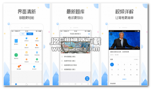 云峰駕考 1.0 安卓官方版