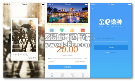 金e柴神app 4.0.3 安卓版
